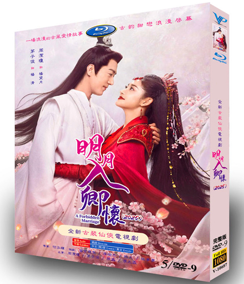 dvd-202509/7/3173faf5-d0eb-4e4b-a44c-eeb5883e0eb7.jpg