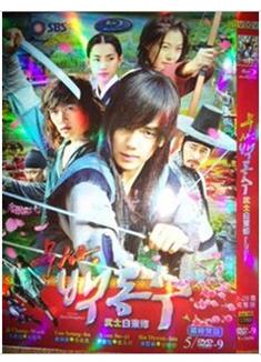 武士白東修DVD