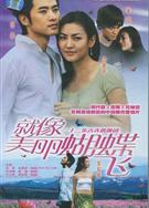 就像美麗蝴蝶飛