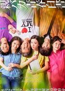寵女青春白皮書/女兒奴青春白皮書/傻瓜父親青春白書/傻親青春白書/笨蛋爸爸青春白皮書/親バカ青春白書