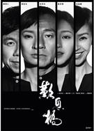 嘆息橋DVD/歎息橋DVD/The Gutter