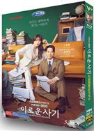 有益的欺詐/Delightfully Deceitful (2023)