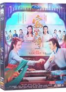 安樂傳/帝皇書/The Legend of An Le (2023)