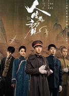人生若如初見/黎明即起/A Love Never Lost (2025)