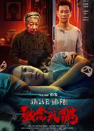 致命玩偶/Deadly Doll (2025)