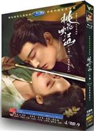 桃花映江山/桃花折江山 上+下部完整版(2025)
